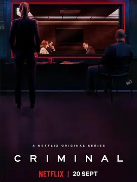 审讯室：英国 S1-S2